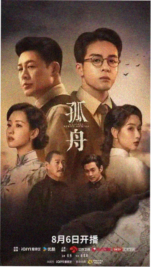 长夜提灯人 天龙影院电视剧全集